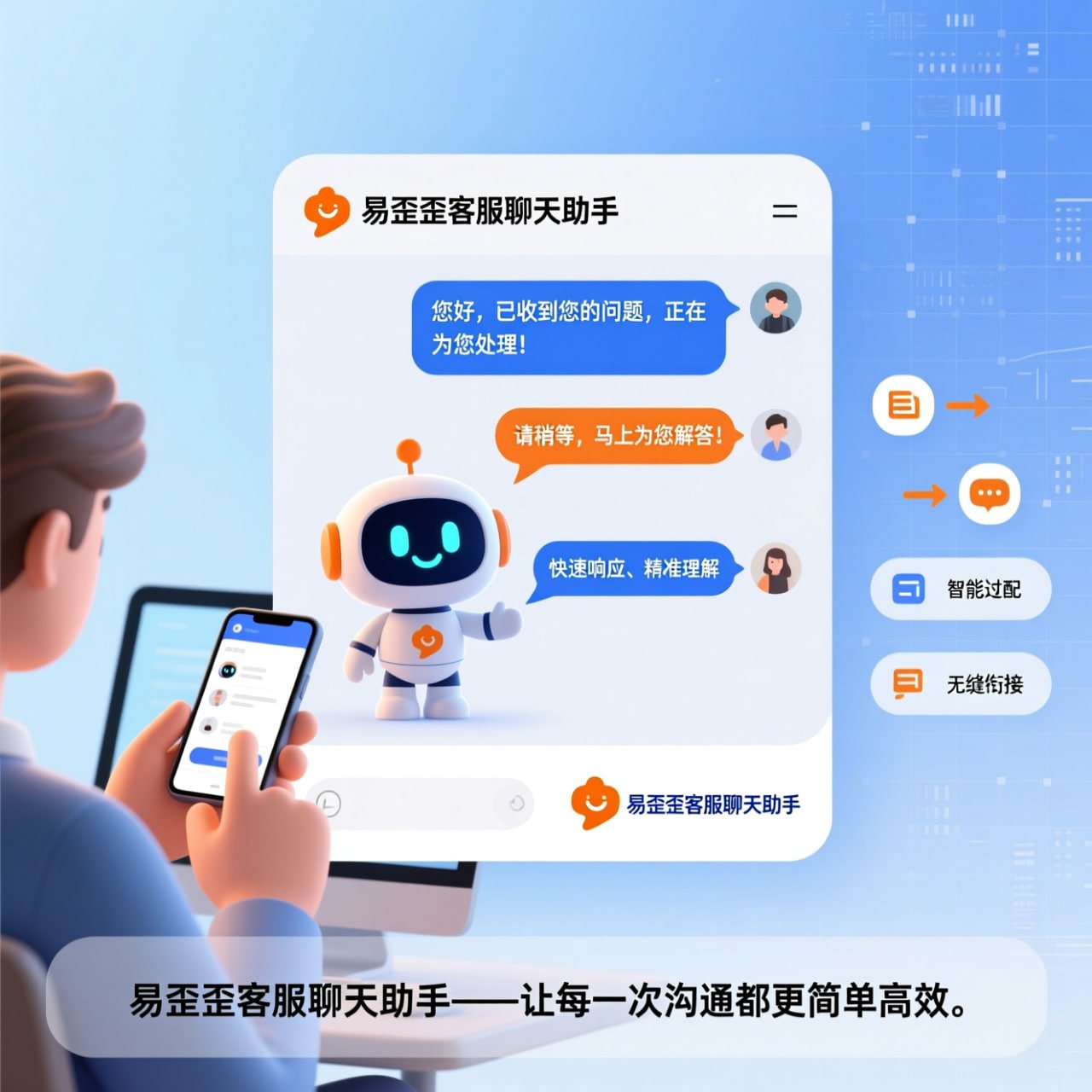 易歪歪：打破语言壁垒，WhatsApp、Telegram、LINE、Facebook实时翻译助您全球电商营销无忧功能介绍
