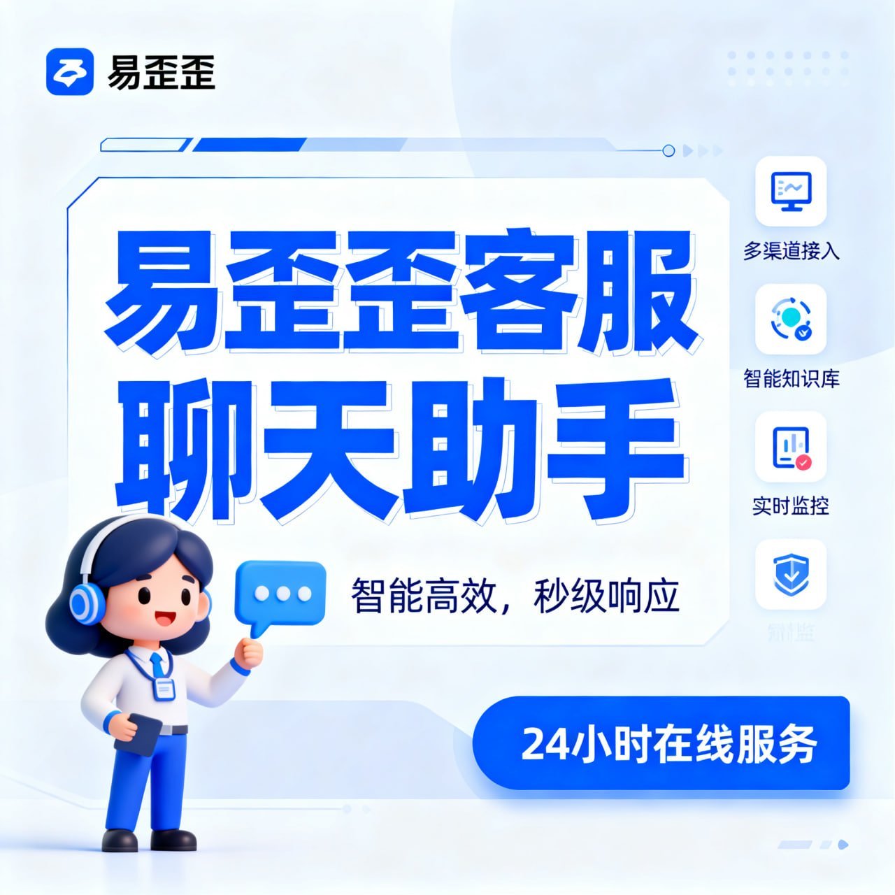 易歪歪：打破语言壁垒，WhatsApp、Telegram、LINE、Facebook多平台实时翻译，赋能跨境电商客服无界沟通功能介绍