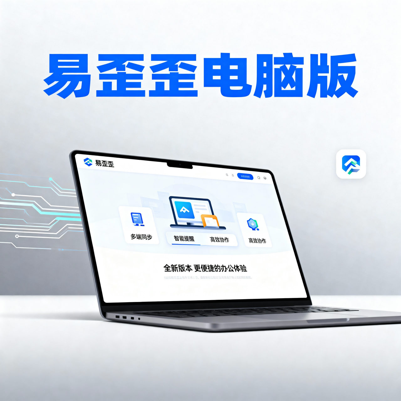 易歪歪数据统计分析界面