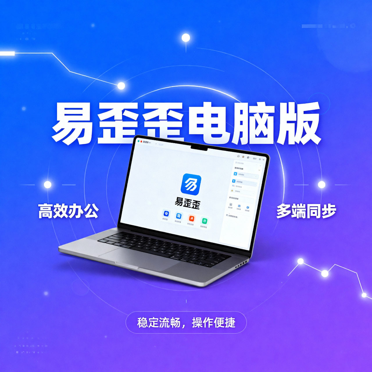 易歪歪实时翻译对话界面