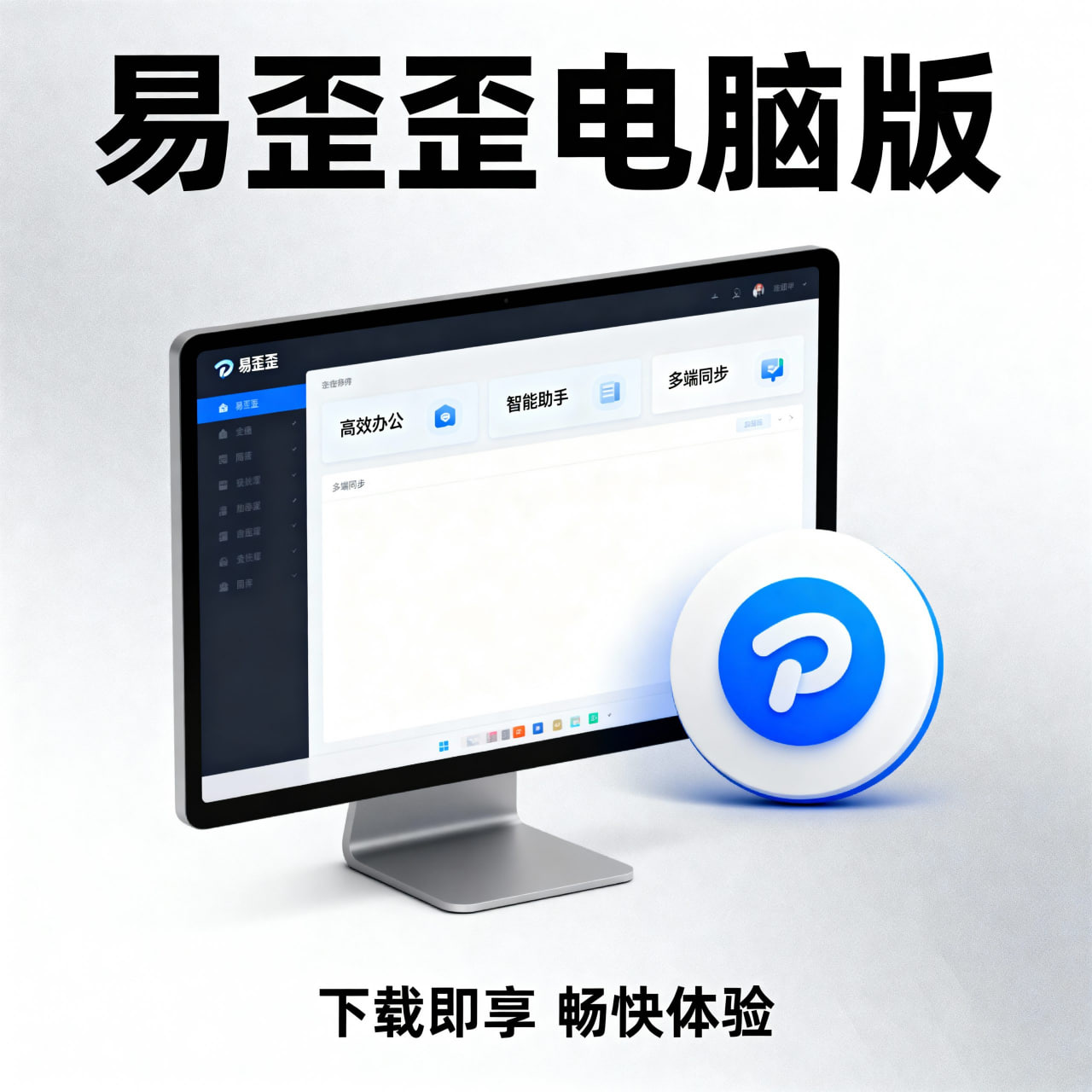 易歪歪客户画像详情展示