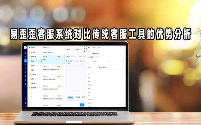 易歪歪快捷回复和多账号管理功能